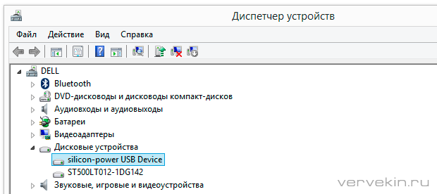 Диспетчер устройств Windows: определение производителя флешки