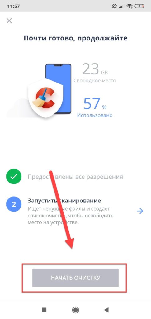 CCleaner запуск сканирования