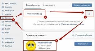 Как заблокировать страницу в вк (аккаунт в контакте): чужую, свою на время, навсегда