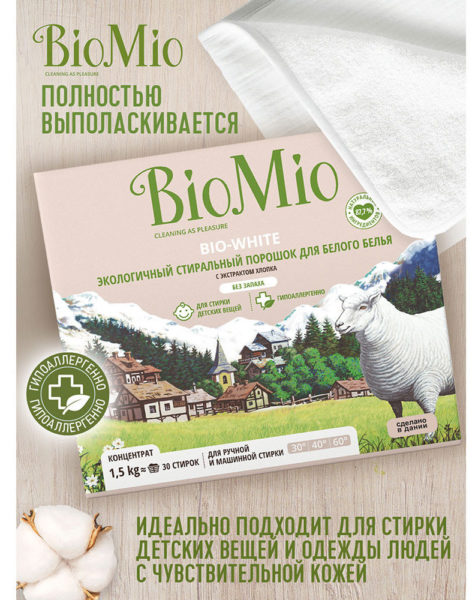 BioMio BIO-WHITE