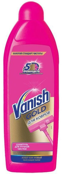 Vanish Gold